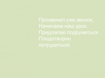 Презентация Дециметр 1 класс Школа России