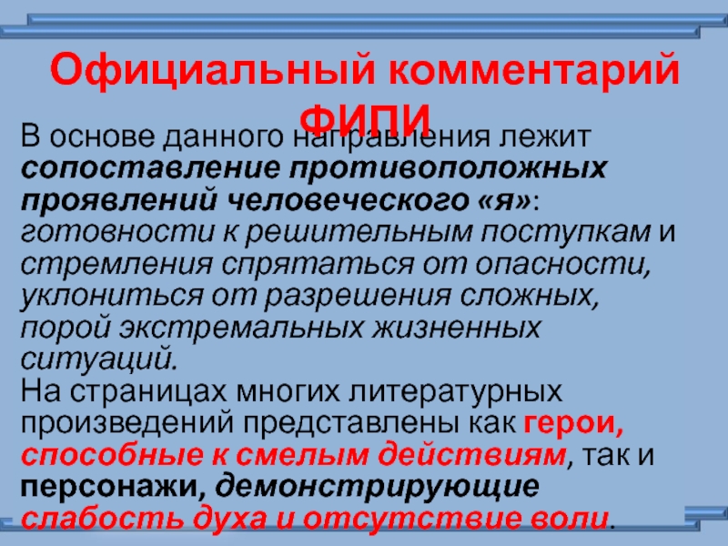 Какой поступок можно назвать героическим сочинение