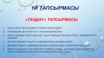 Заттың агрегаттық күйлерінің өзгеруі. Қатты денелердің балқуы мен қатаюы