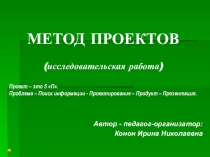 Социально-гражданский проект Наше Подмосковье. Моя Коломна