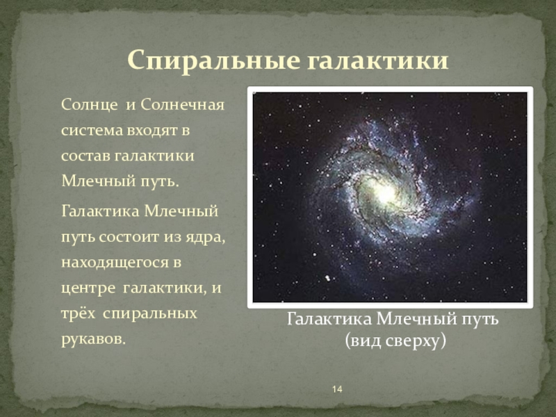 Конечность и бесконечность вселенной расширяющаяся вселенная 11 класс презентация