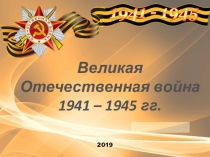 Презентация по математике 6 класса  Действие с обыкновенными дробями