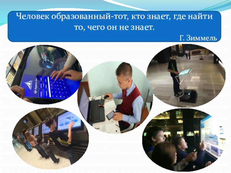 Презентация Презентация по казахскому языку по теме  Возможности компьютерного мобильного класса на уроках казахского языка