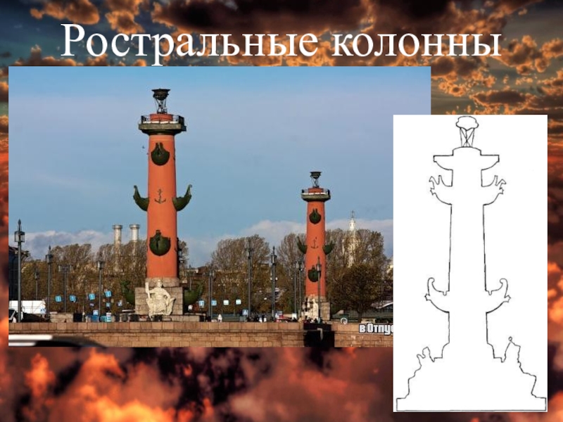 Ростральная колонна в санкт петербурге рисунок