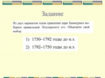 Презентация к уроку истории в 5 классе по теме Финикийские мореплаватели