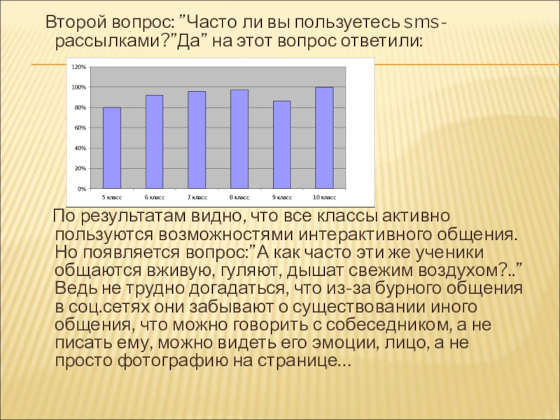 Влияние средств массовой информации на формирование общественного мнения презентация