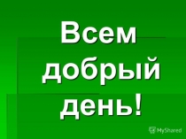 Деление правильных десятичных дробей на однозначное число (8 класс VIII вида)