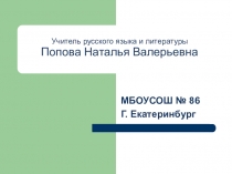 Презентация фрагмента урока внеклассного чтения в 5 классе. Сопоставительный анализ. Круги Эйлера