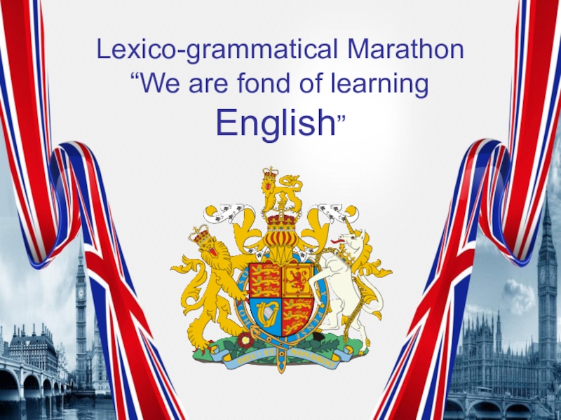 Презентация Лексико-грамматический марафон для учащихся 9 класса по английскому языку