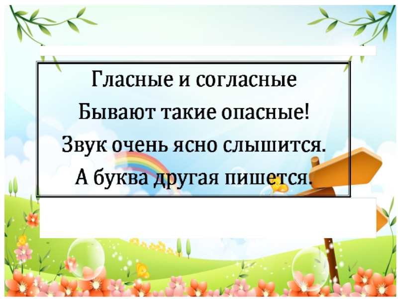 Истоки 1 класс конспекты уроков презентации