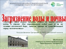 Презентация по окружающему миру