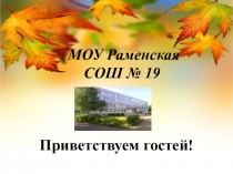 Презентация  Основы проектирование современного урока