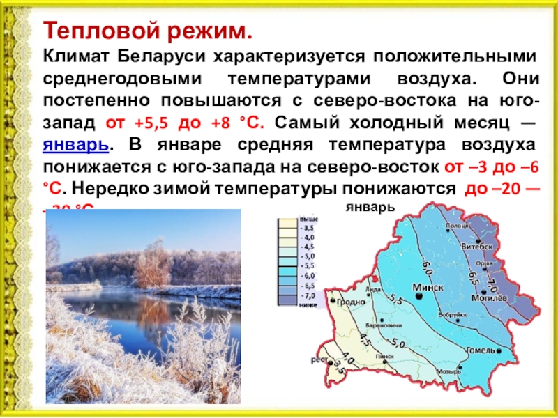 Белорусская поозерская провинция таблица