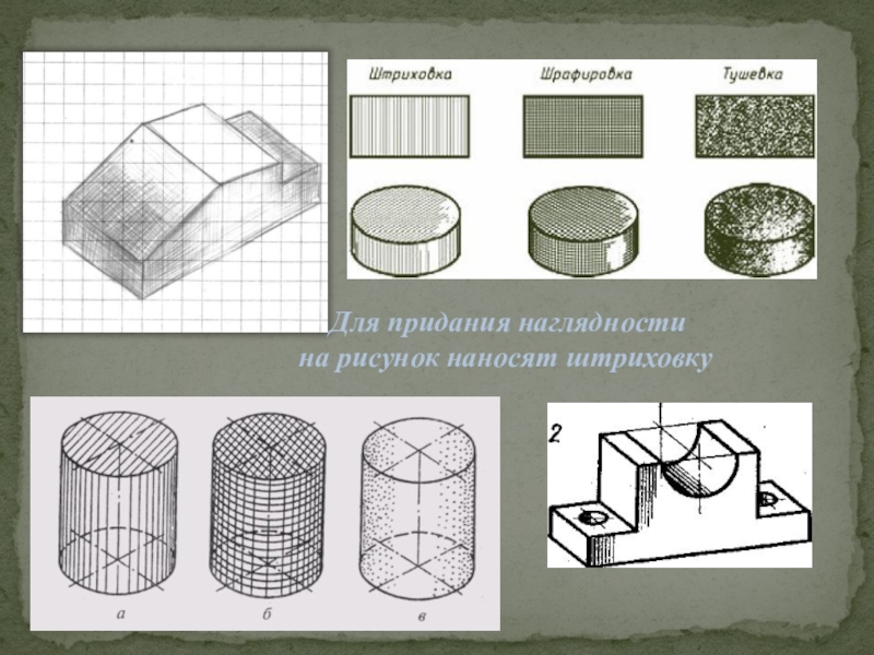 Технический рисунок реферат