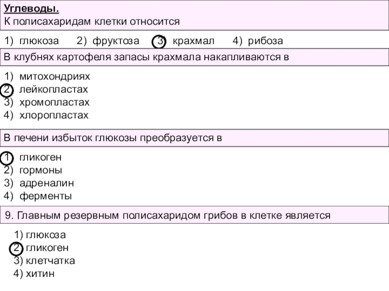 Глюкоза относится к. Глюкоза относится к классу. К какой группе углеводов относится Глюкоза. К какому классу углеводов относится Глюкоза. К какому классу веществ относится Глюкоза.