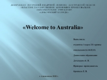 Презентация по английскому языку Welcome to Australia