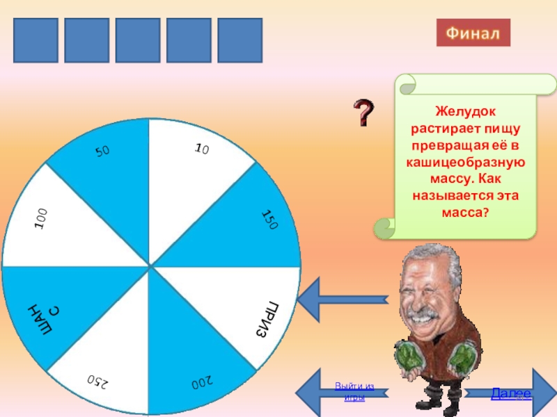 Как называется этот год