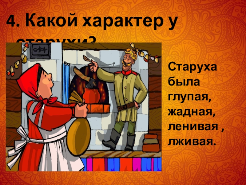 2 класс каша из топора школа россии презентация