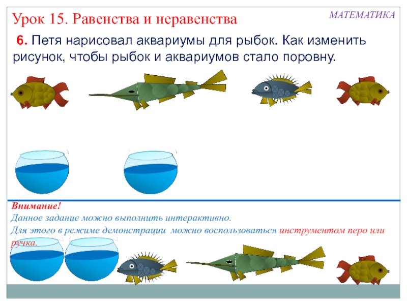 Петя нарисовал 6 больших