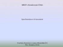 Презентация по биологии на тему Индивидуальное развитие организмов