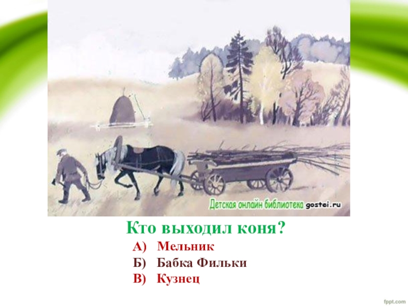 Филька из какого произведения. К.Паустовский теплый хлеб. Паустовский теплый хлеб анализ. Филька теплый хлеб. Иллюстрация к сказке тёплый хлеб.