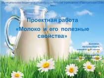 Презентация для выступления на школьной конференции для начальных кассов