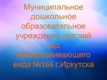 Влияние развития мелкой моторики на активную речь детей младшего дошкольного возраста