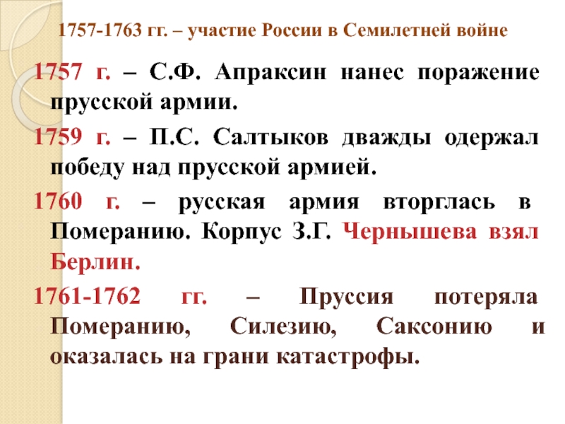 Повторительно обобщающий урок по истории россии 8 класс под ред торкунова презентация