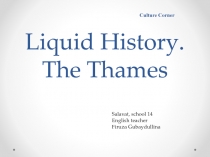 Liquid_History