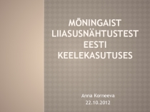 Доклад по теме Liiasusnähtustest eesti keelekasutuses