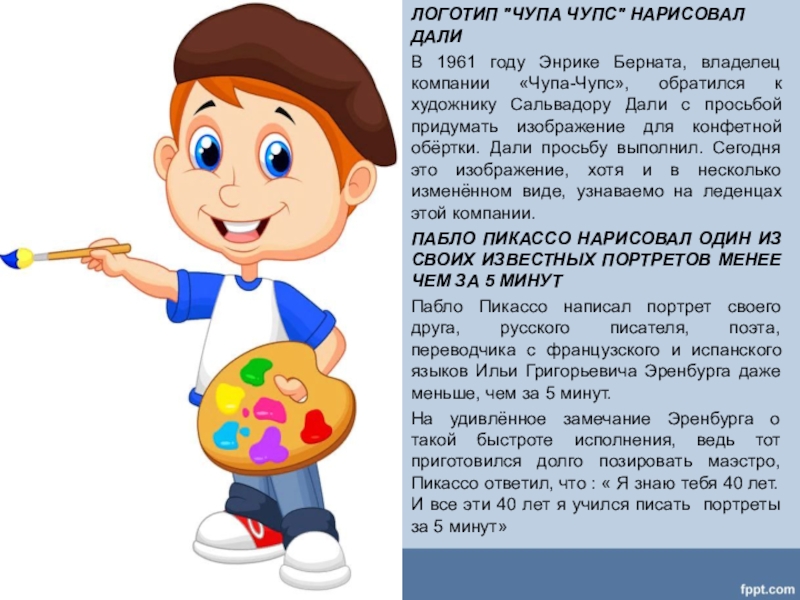 Проект профессия нашей мечты