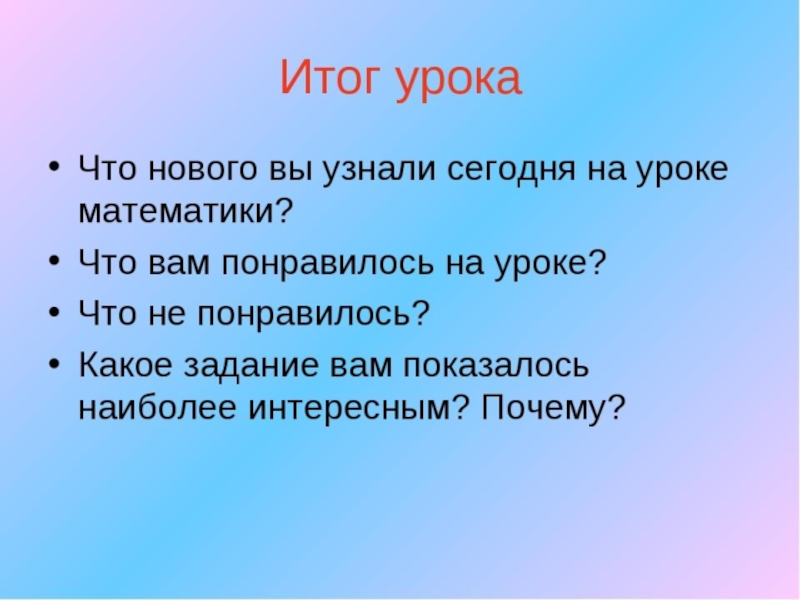 Распознавание геометрических фигур 4 класс планета знаний презентация