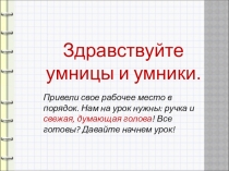 Презентация по математике на тему  Связь корней и коэффициентов квадратного уравнения(8 класс)