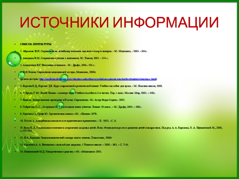 Исследовательская работа по литературе 9 класс готовые проекты