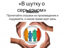 Презентация по обществознанию на тему Кто стоит на страже закона