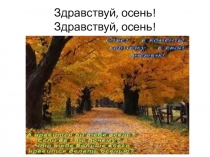 Презентация по предмету речевая практика 1 класс