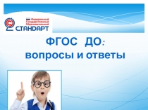 Картотека игр Подвижные игры в осенний период