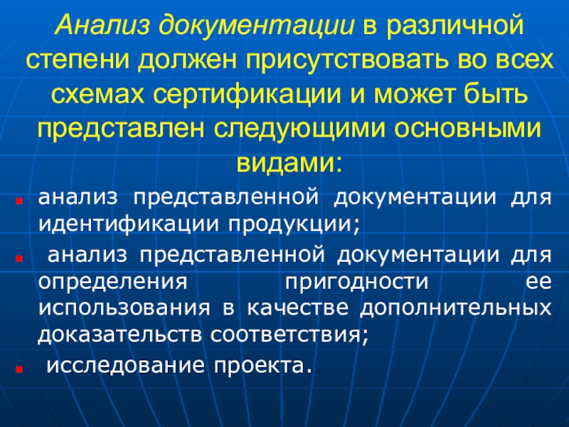 Каковы рекомендации по выбору схем сертификации