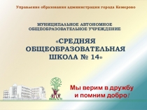 Организация физкультурно-оздоровительной деятельности в школе