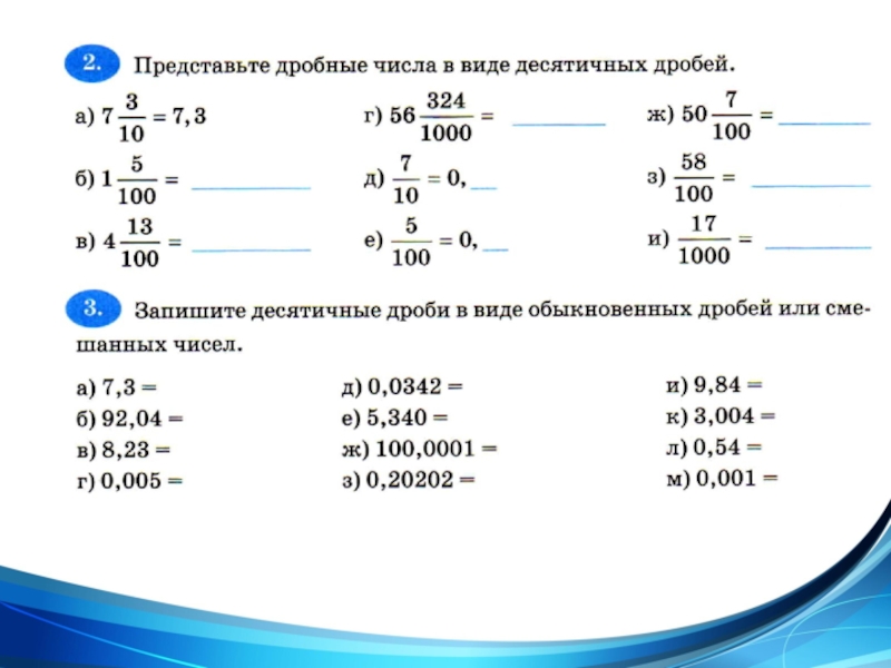 Какие десятичные дроби соответствуют точкам отмеченным на рисунке 12