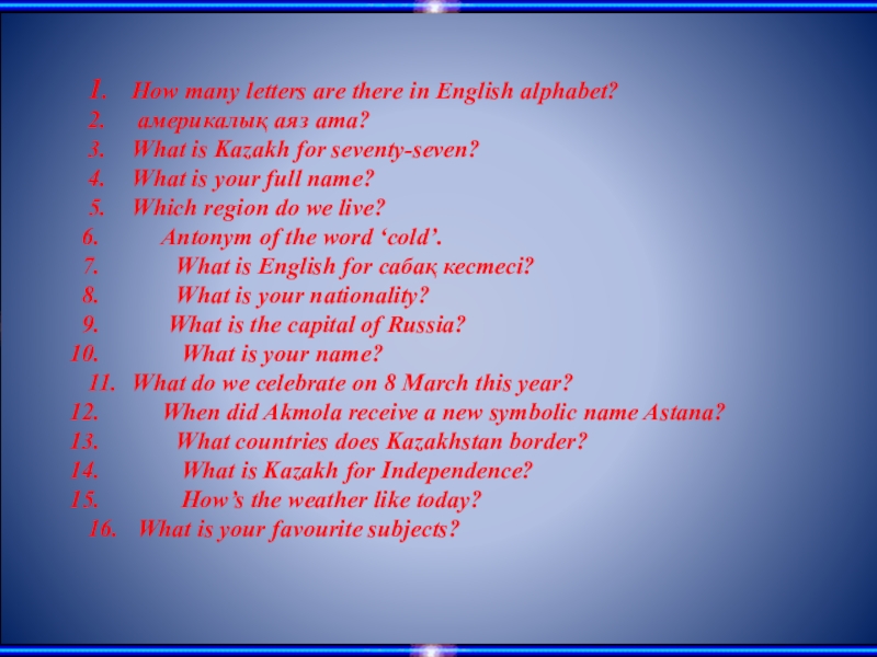 1.	How many letters are there in English alphabet?2.	 америкалық аяз ата? 3.	What is Kazakh for seventy-seven?4.	What is