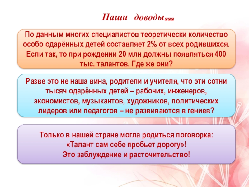 Особо одаренных детей. Особо одарённый. Особо одаренный человек. Что значит особо одаренный. Для особо одаренных что значит.