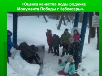 Методическая разработка по окружающему миру