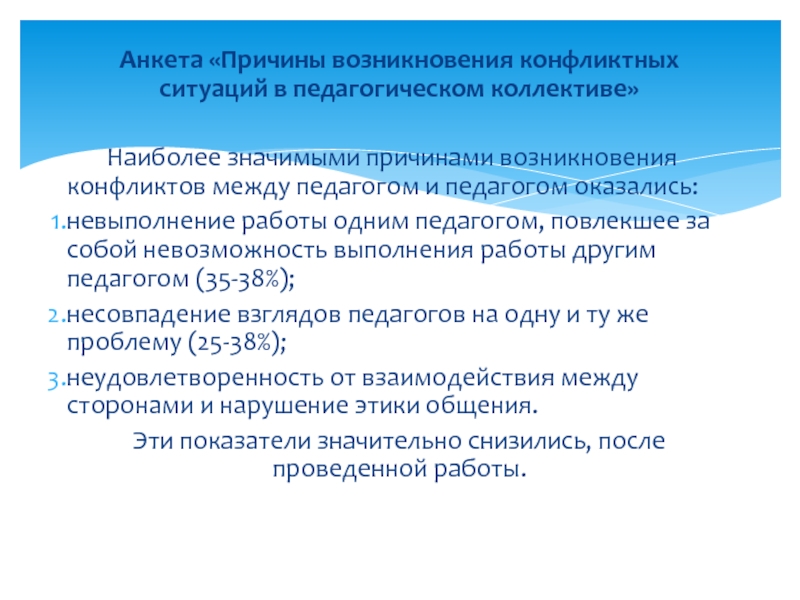 Определите для себя важнейшие задачи в плане дальнейшего профессионально педагогического роста