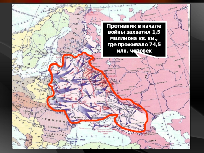 Вов куда дошли немцы карта