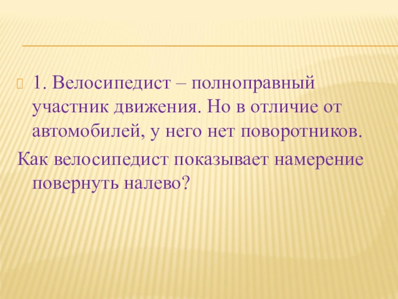 Презентация летние каникулы 6 класс