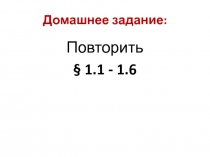 Критерии оценивания для учащихся к Урок 8. Контроль знаний по теме  Информация и информационные процессы.