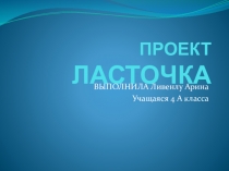 Презентация по окружающему миру на тему Наш край 4 класс