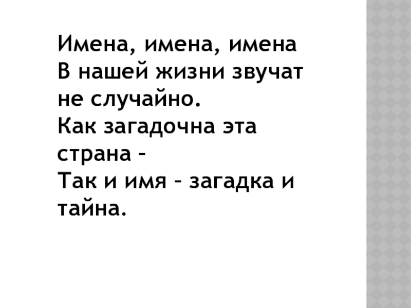 Загадка про имя Юля. Загадки про имя человека Юлию. Загадка на имя Клим.