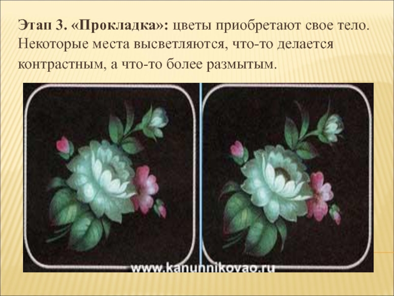 Жостовские подносы презентация 3 класс изо поэтапное рисование